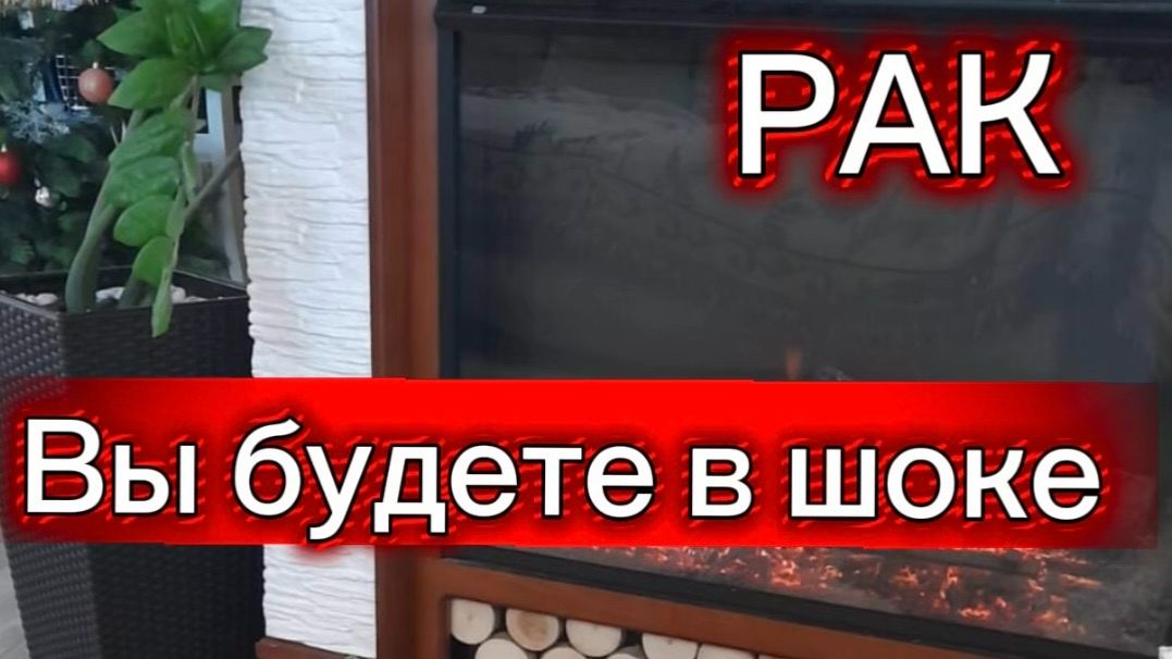 РАК - ВЫ МЕЧТАЛИ О ТАКИХ СОБЫТИЯХ! с 16 по 30 апреля 2026г. Таро прогноз/таро расклад.