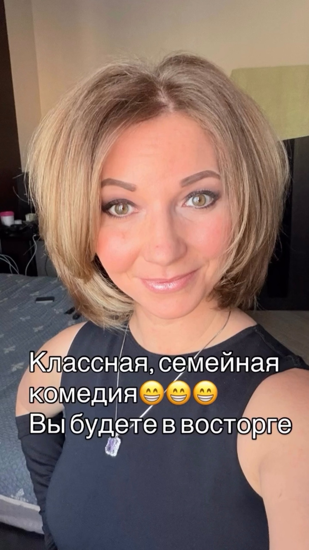 Классная, семейная комедия