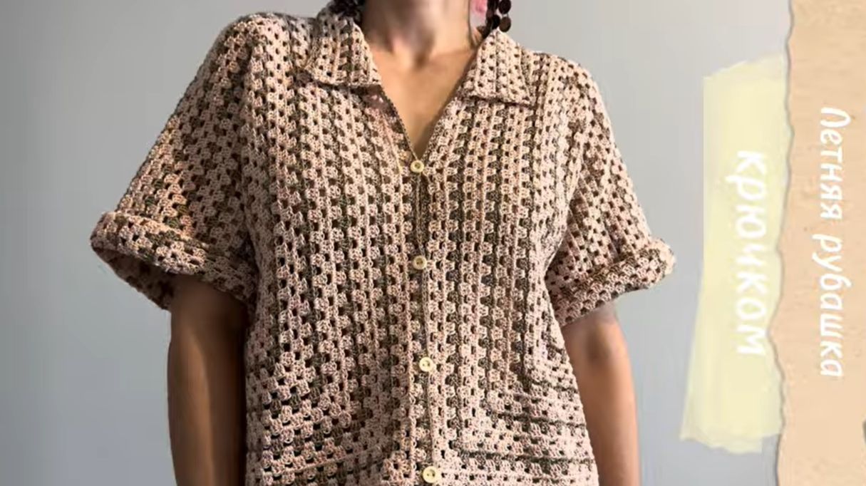 Рубашка крючком