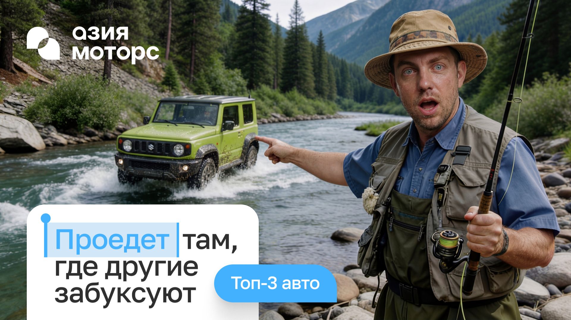 Лучшие машины для охоты и рыбалки — самые проходимые модели авто