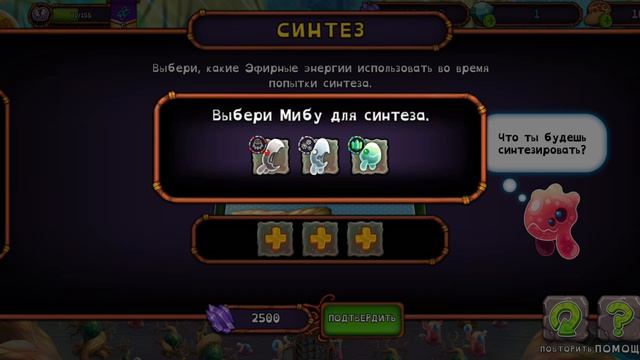 Вывел колбо в мои поющие монстры!