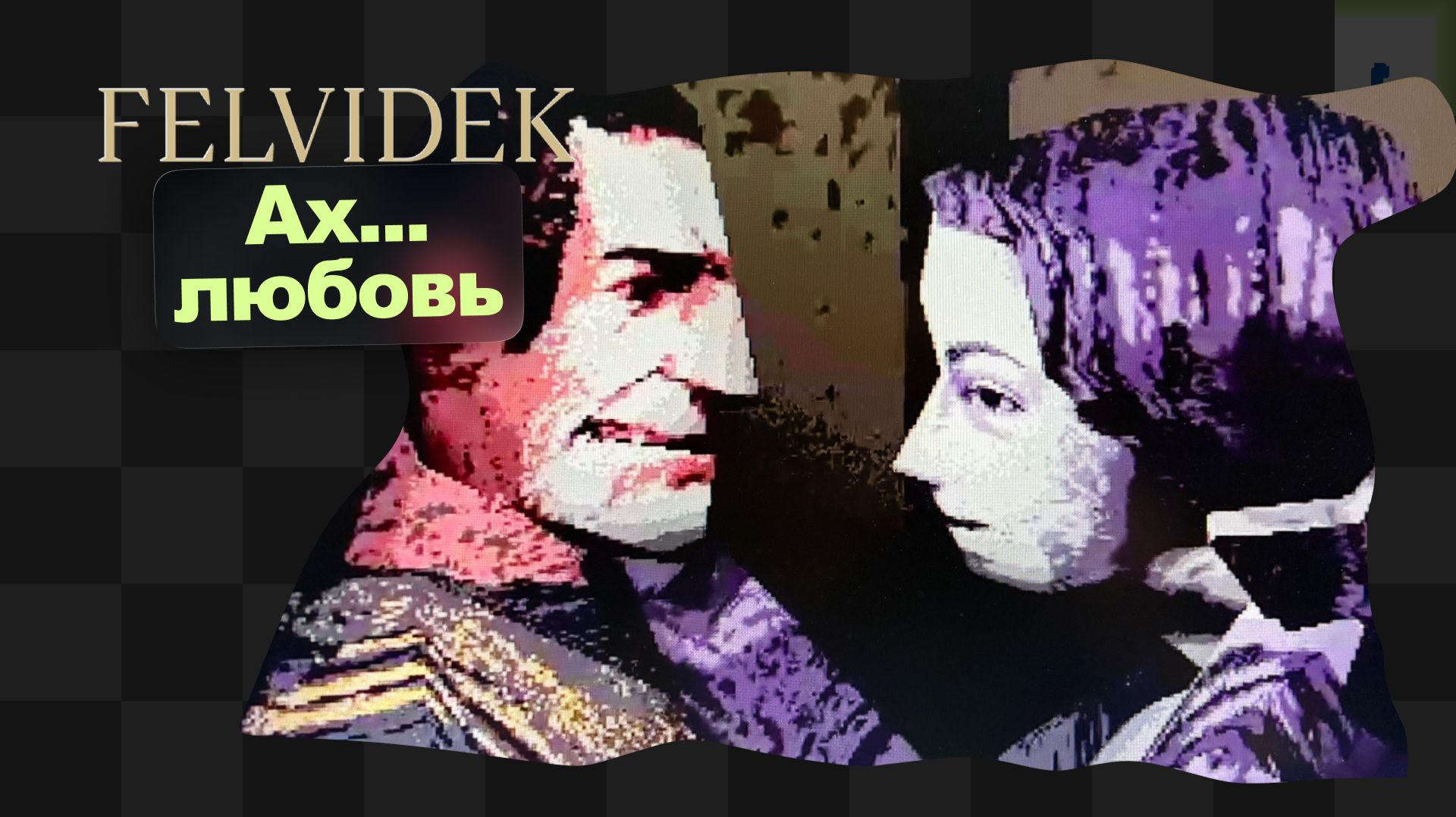 Felvidek / 4 / Матей одурел