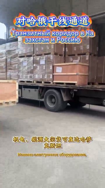 Маршрут в Центральную Азию