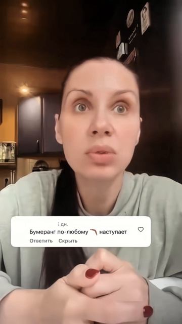 Бумеранг любовнице