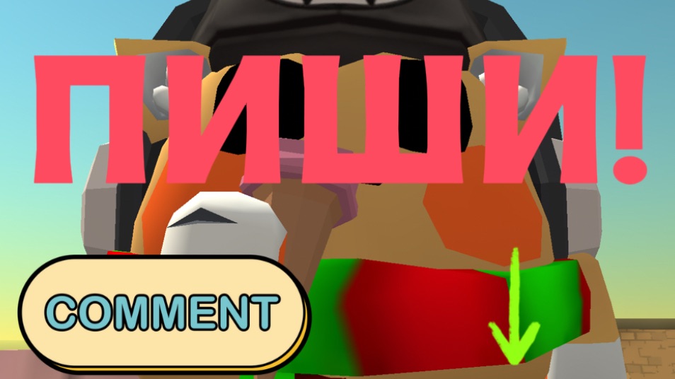 Пишите задание