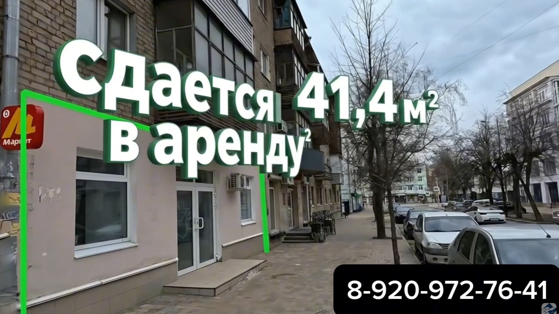 Аренда Чкалова, 4, Рязань