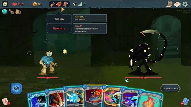 Slay The Spire 2 / Новый герой: Дефект