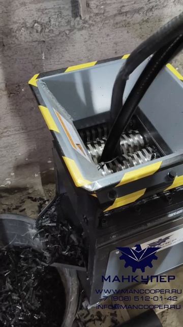 Двухвальный Шредер MRS-180N видео от клиента, кабельная изоляция.