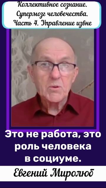 Предназначение — это не работа.