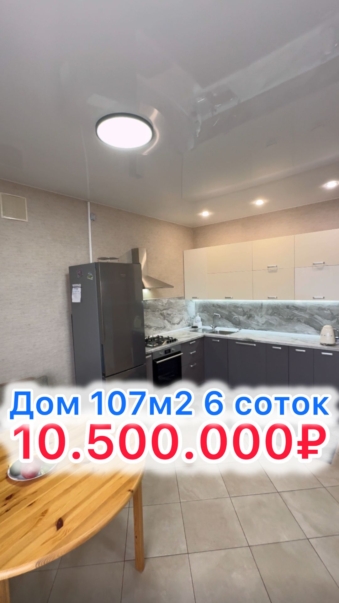 🏝️ Дом в Краснодаре…