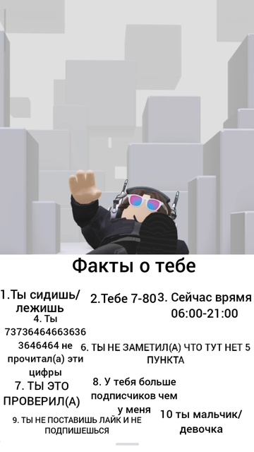 я гадалка это видео все факты о тебе