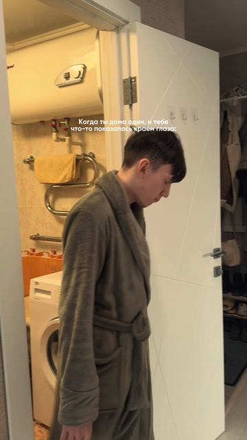 Показалось? 😳