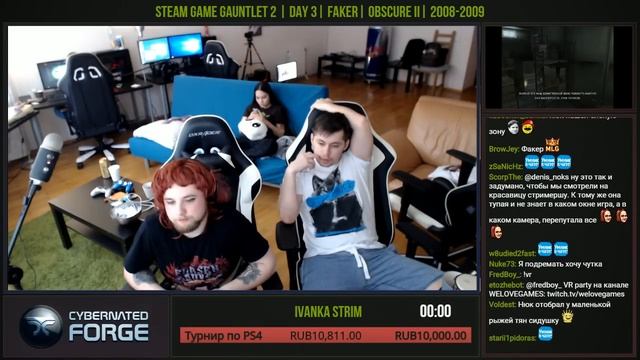 Стримхата, Day 3