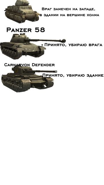 Принято... Убирайтесь... #танкс_блиц, #Tanks_blitz