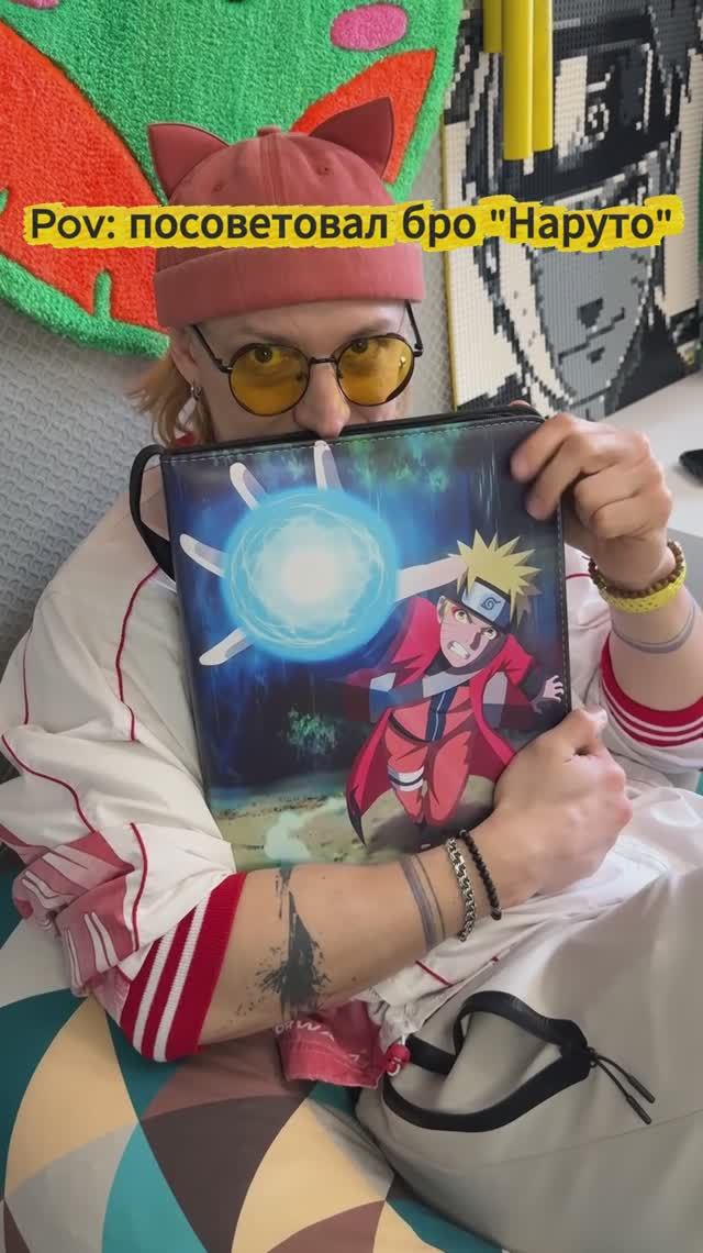 Кто не любит #Наруто, у того вообще проблемы с любовью. Согласны? #аниме #любовь