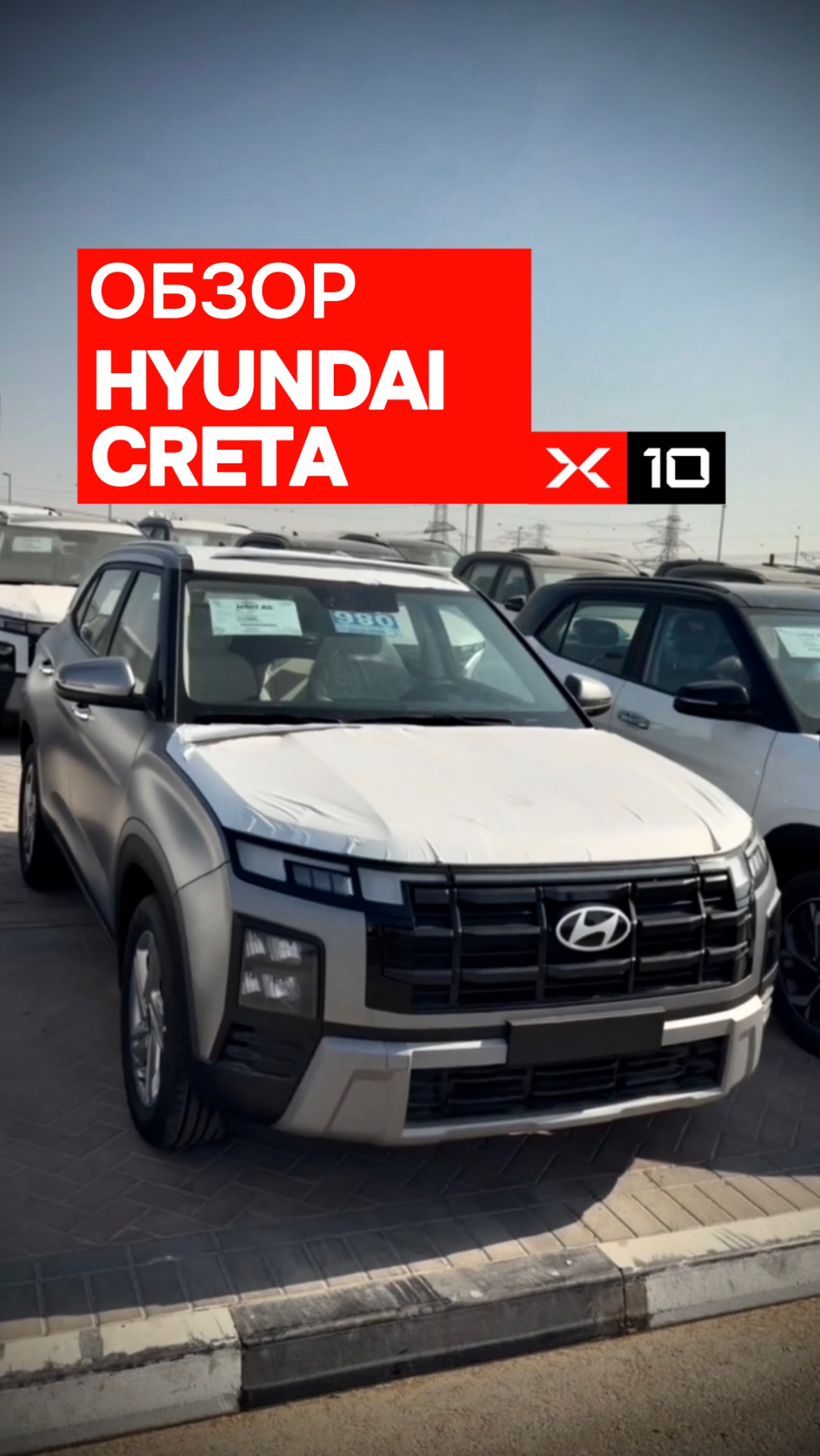 HYUNDAI Creta под заказ из ОАЭ