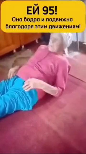 Зарядкп для долголетия