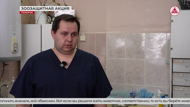 Зоозащитная акция 