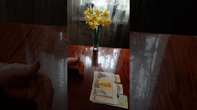 Таро.Отношение к вам.