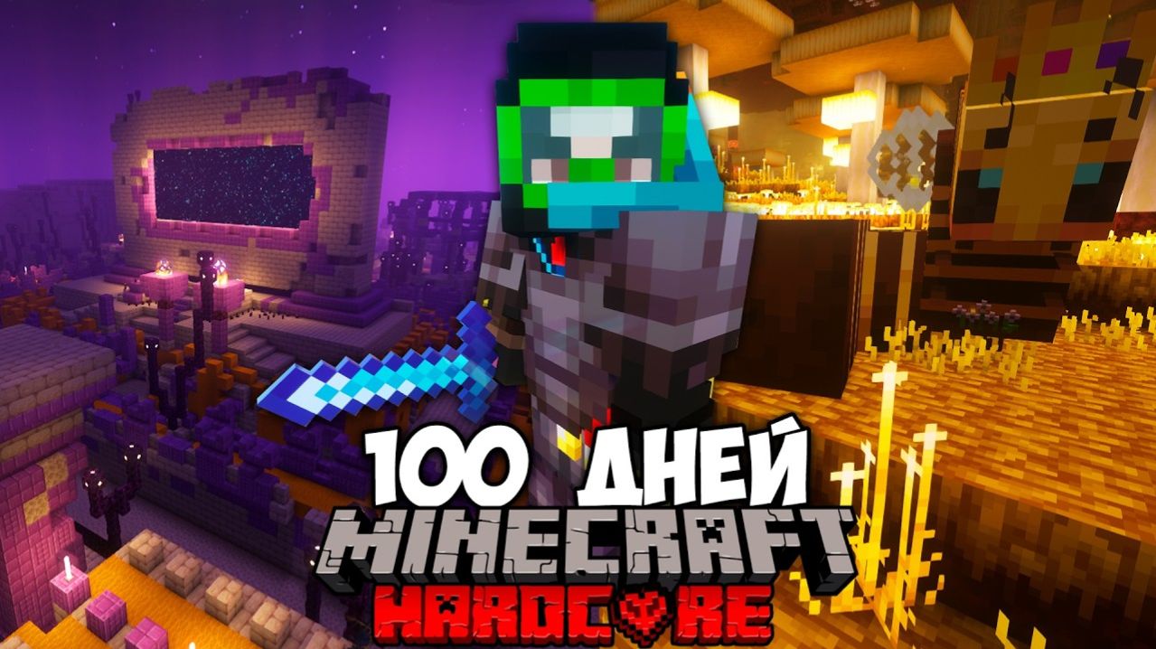 Я ВЫЖИЛ 100 ДНЕЙ СО ВСЕМИ МОДАМИ В МАЙНКРАФТ ХАРДКОРЕ! (ATM 10)