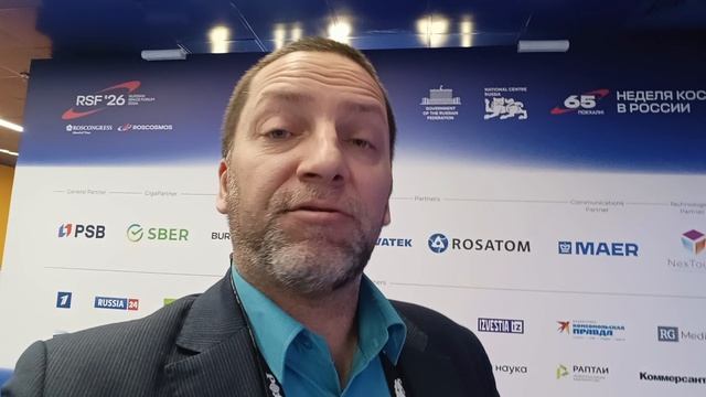 Российский космический форум