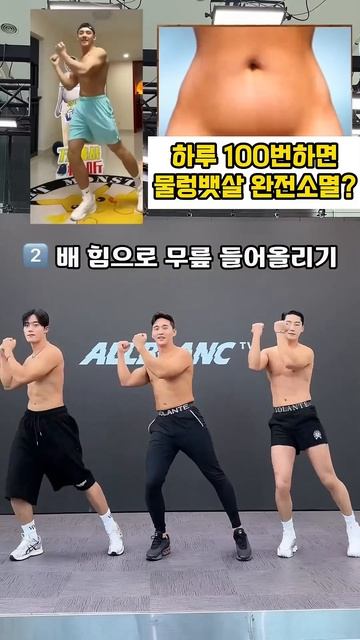 접히고 거슬리는 뱃살 소멸시키는 운동 #오운완 #뱃살운동
