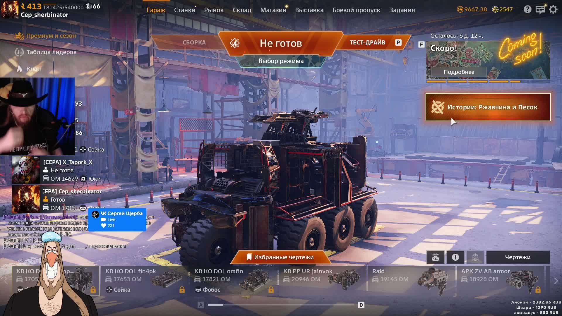 CROSSOUT • РОЗЫГРЫШИ в случайные дни • Клановая война • КВ • Вторник • Вечернее • Русский • English