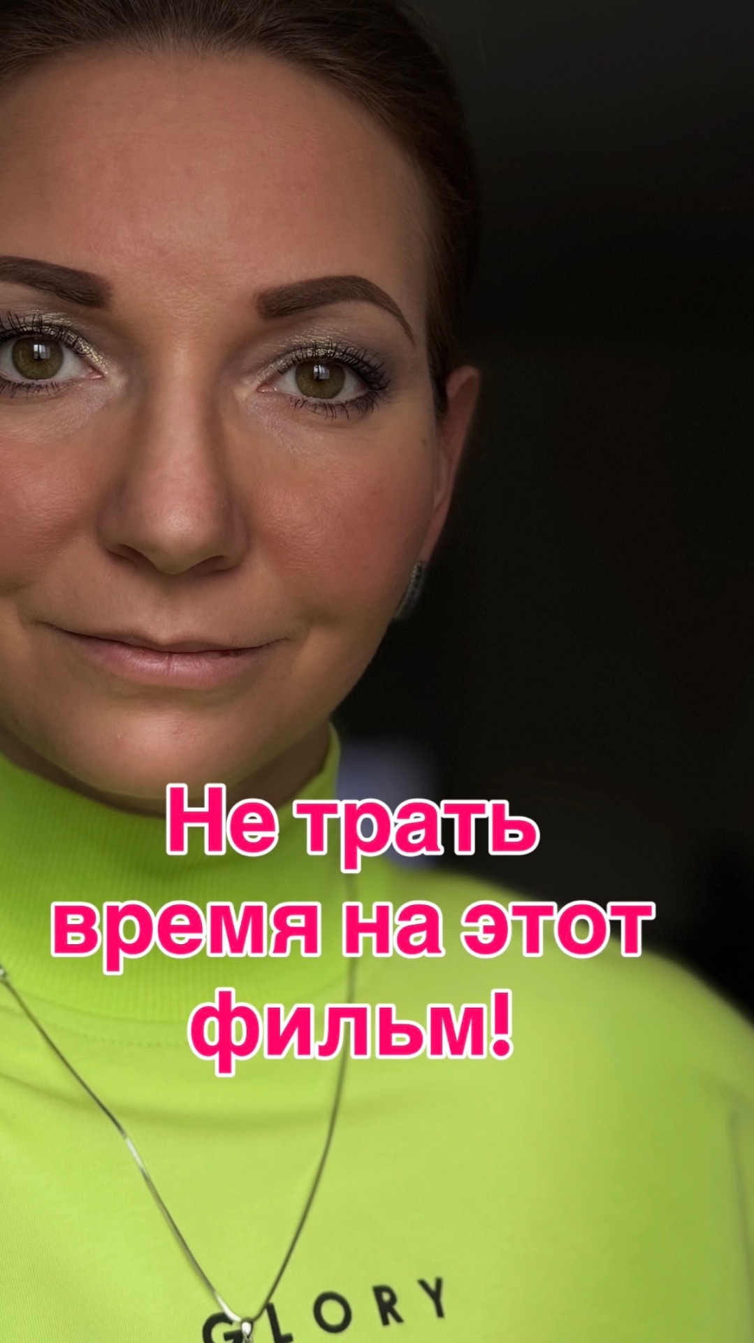 Так себе фильм)