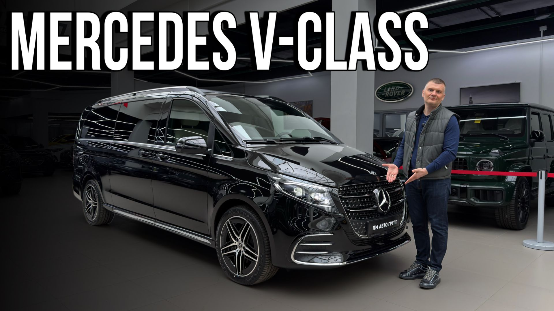 Mercedes V-class Extra Long