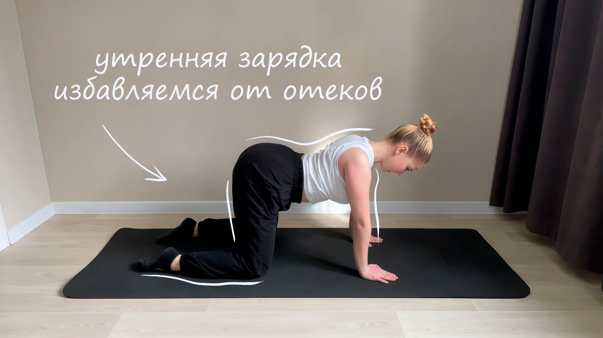 Зарядка От Отёков На Всё Тело | Лимфодренажный Пилатес |Эффективная тренировка от отеков