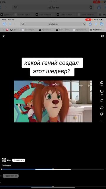 Как снимали Барбоскины за кадром…