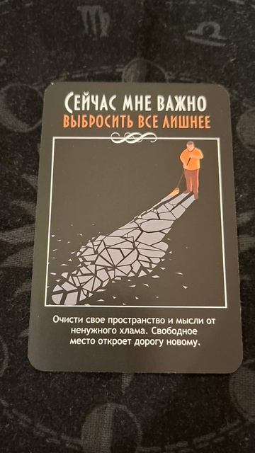 КАРТА ДНЯ НА 9.4.26