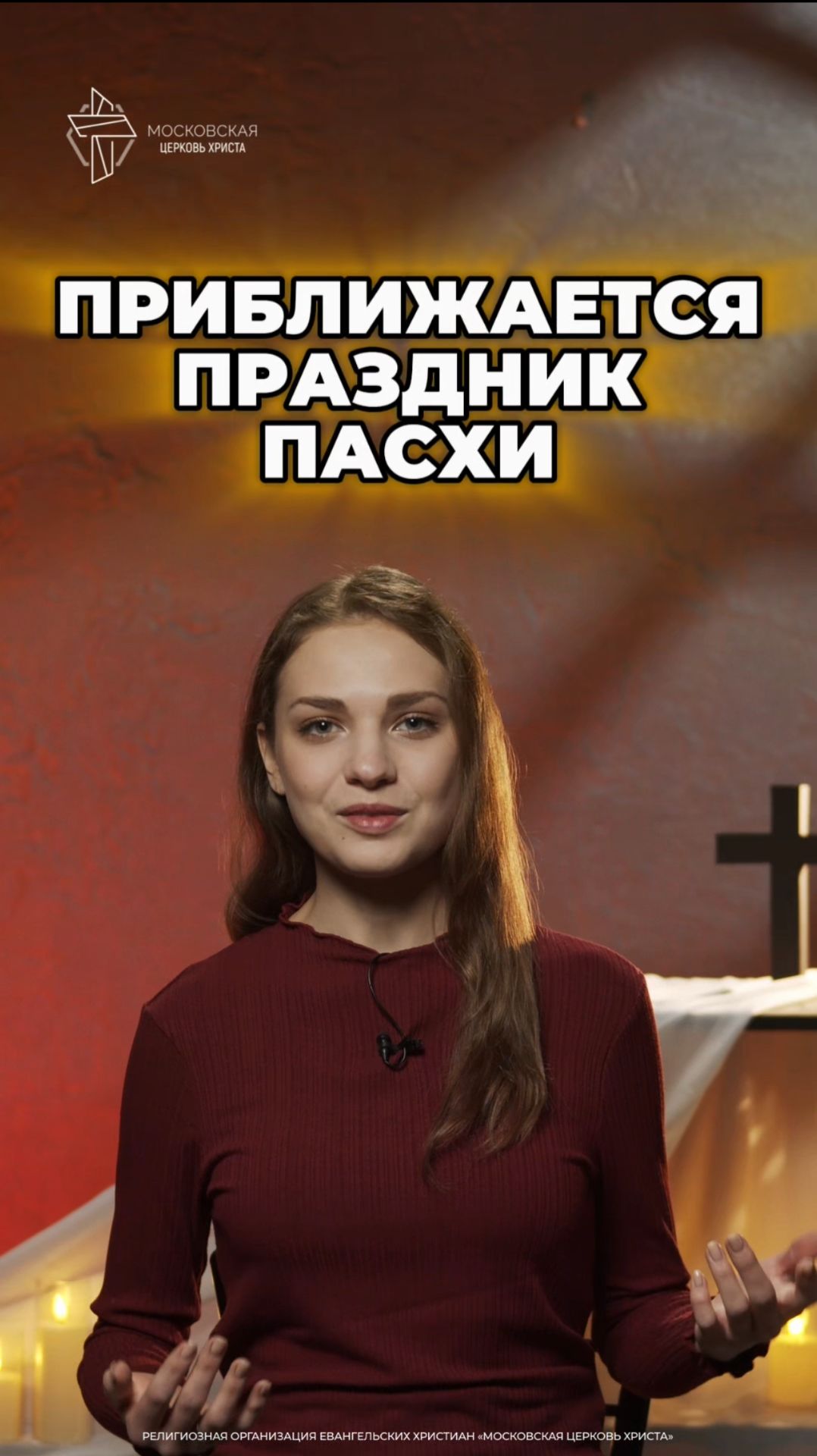 Что на самом деле произошло на Пасху? #христианство #Пасха