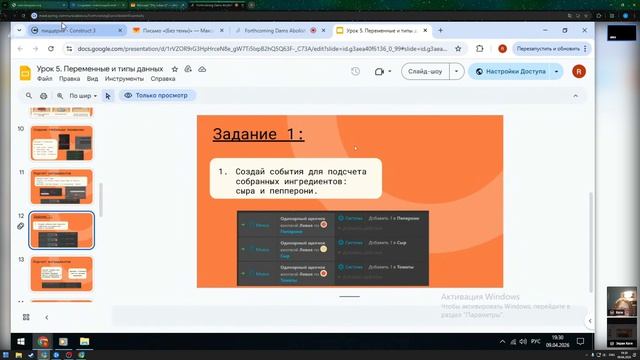 Construct 3 урок 6 №8124668