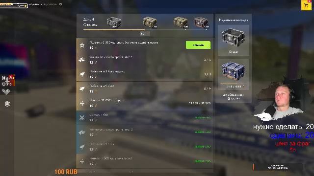 Один против всех! Танковые приключения одиночки