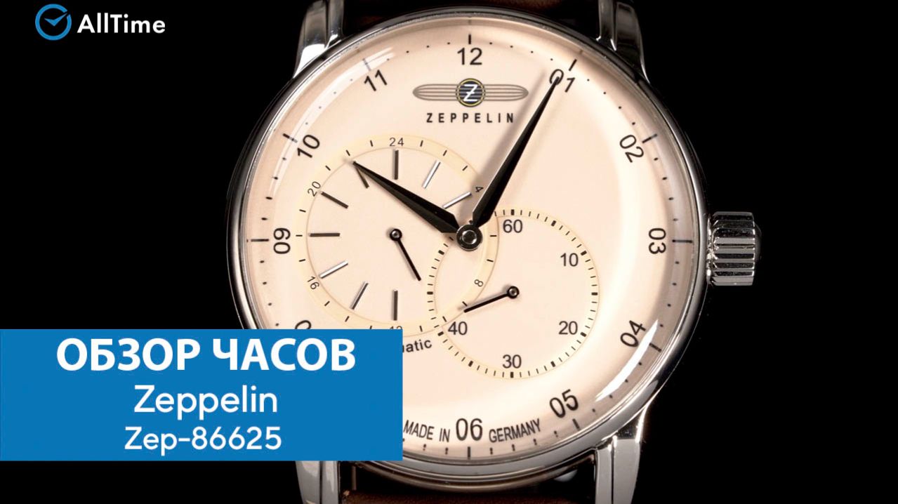 Обзор часов Zeppelin Zep-86625. Механические наручные часы. AllTime