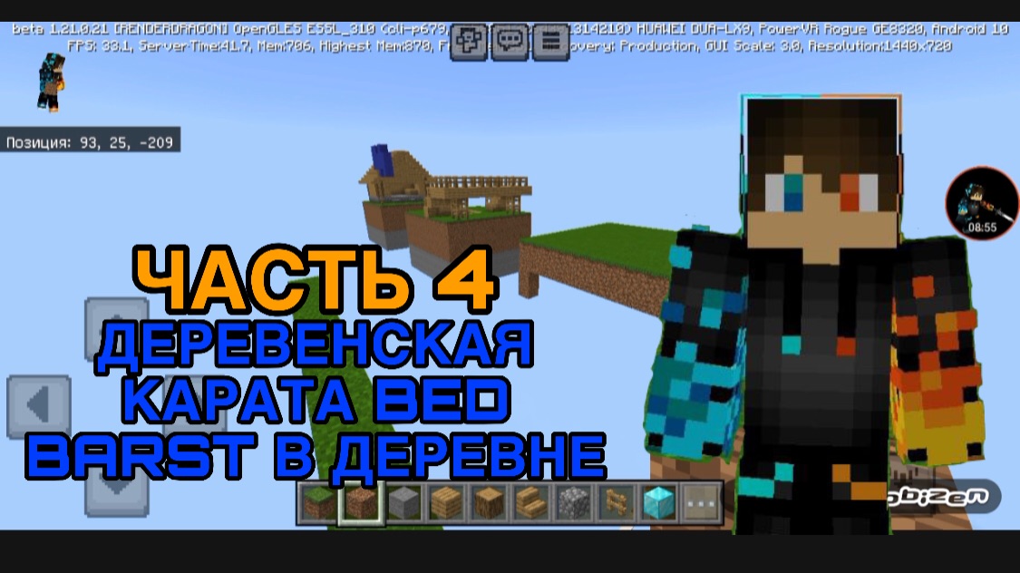 РОМАН ПРО 2021 Я ПОСТРОИЛ ДЕРЕВЕНСКУЮ КАРТУ BED BARST В ДЕРЕВНЕ ЧАСТЬ 4 | В ДЕРЕВНЕ ЖИТЕЛЕЙ НОМЕР 15