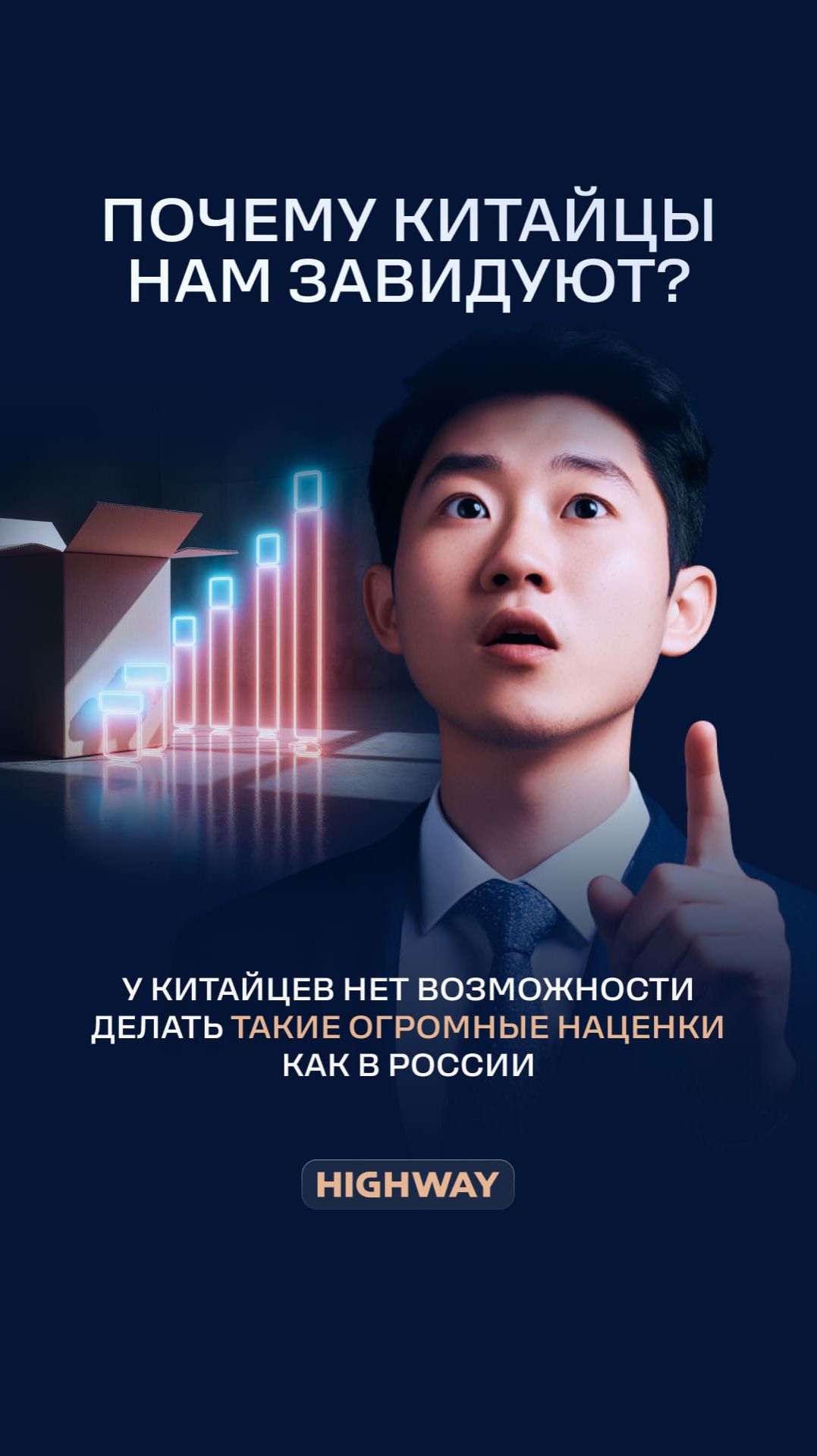 ПОЧЕМУ китайцы завидуют нам?