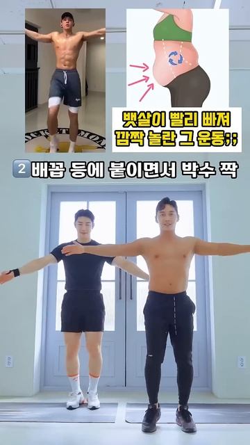 뱃살이 빨리 빠져 깜짝 놀란 그 운동 #오운완 #뱃살운동 #복근운동