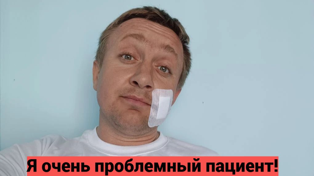 Вопрос/ответ: Как я перенёс общий наркоз. Отношение медицинского персонала в больнице.