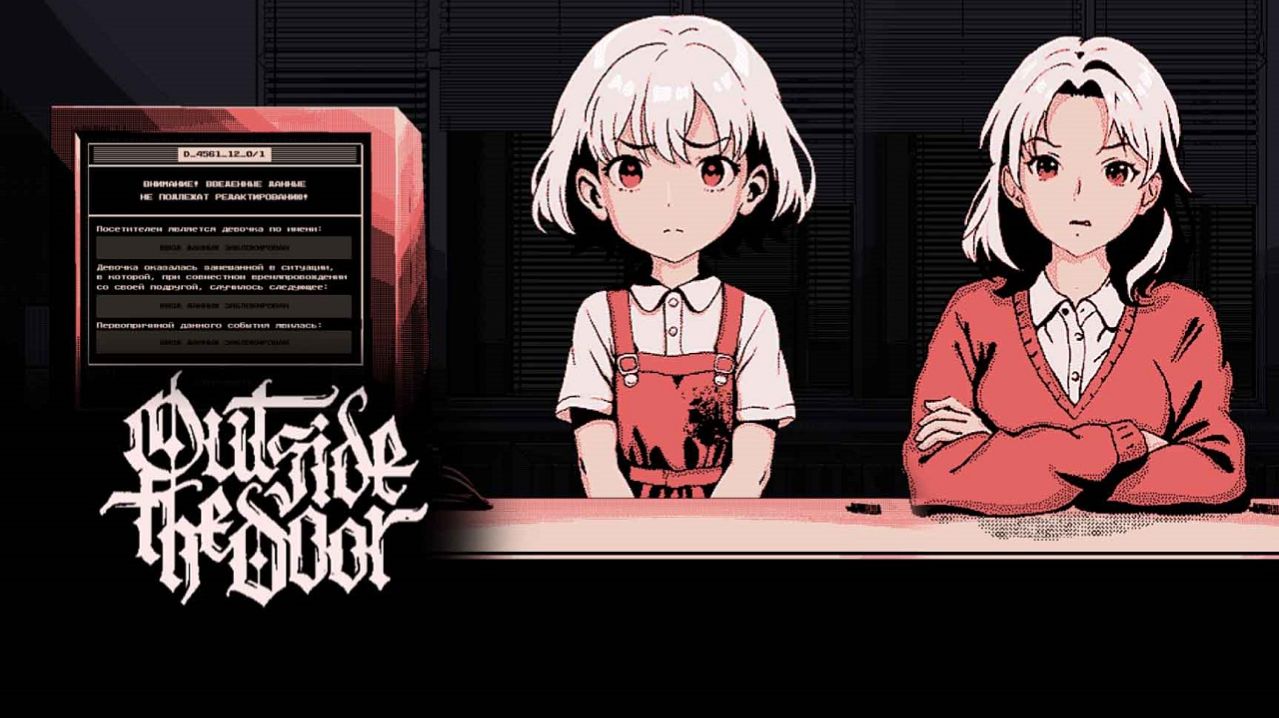 OUTSIDE THE DOOR #1 Я ПСИХОЛОГ