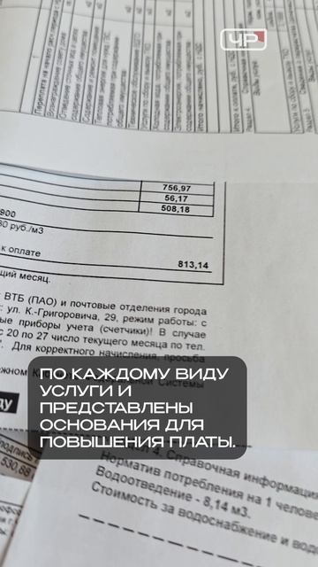 Нововведения в ЖКХ