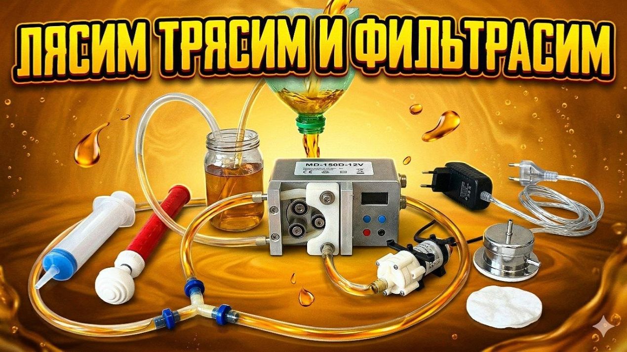 Муть и Взвесь НЕ Наш вариант | Чем и Как я сейчас фильтрую настойки | Ответы на ВОПРОСЫ