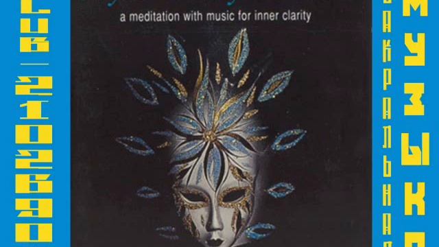 Beyond Body & Mind Карунеш