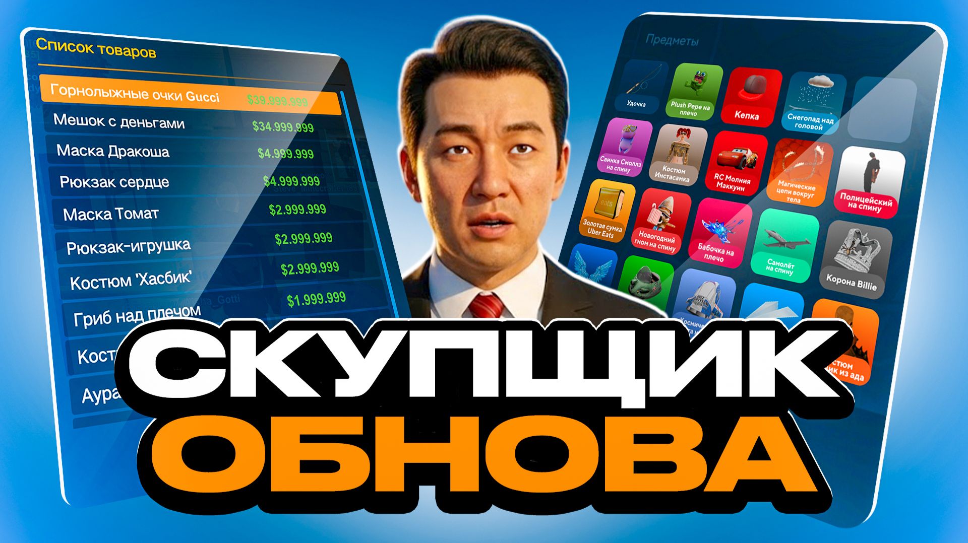 СКУПЩИК НА ОНЛАЙН РП? - УЛУЧШЕНИЯ ПРОЕКТА, КАКИЕ ОБНОВЫ БУДУТ В ONLINE RP GTA SAMP
