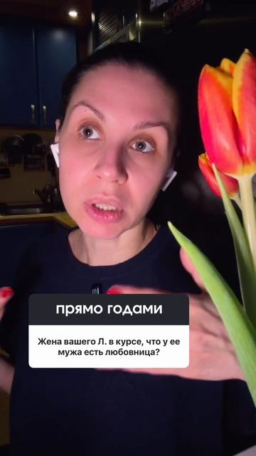 Знает ли обо мне жена моего любовника