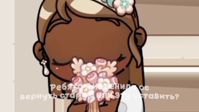 Я Изменила ос?😨//Новая ос🥹//Ребята оставить эту ос или вернуться к старой ос?🤍😨🥹?!//аватар ворл