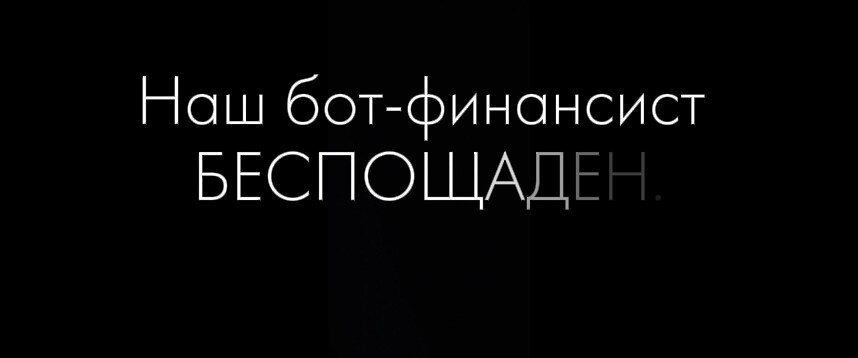 Совершайте транзакции вовремя.