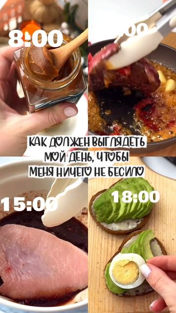 Как должен выглядеть мой день, чтобы меня ничего не бесило