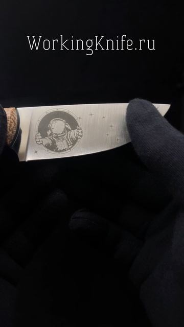 Индивидуальная гравировка на ноже